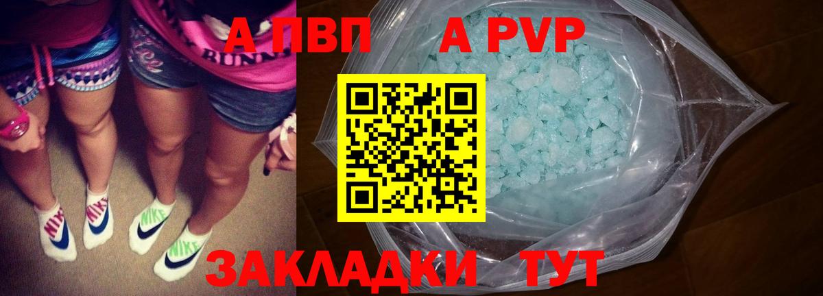 А ПВП VHQ  Вход с VPN  A PVP Соль  Балашиха  APVP мука 