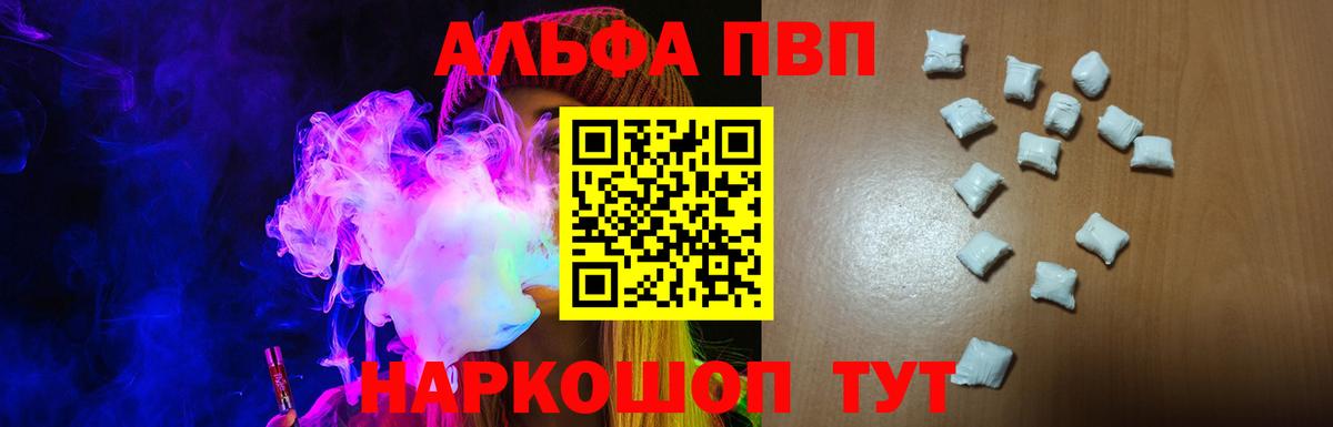 Alpha PVP СК Балашиха