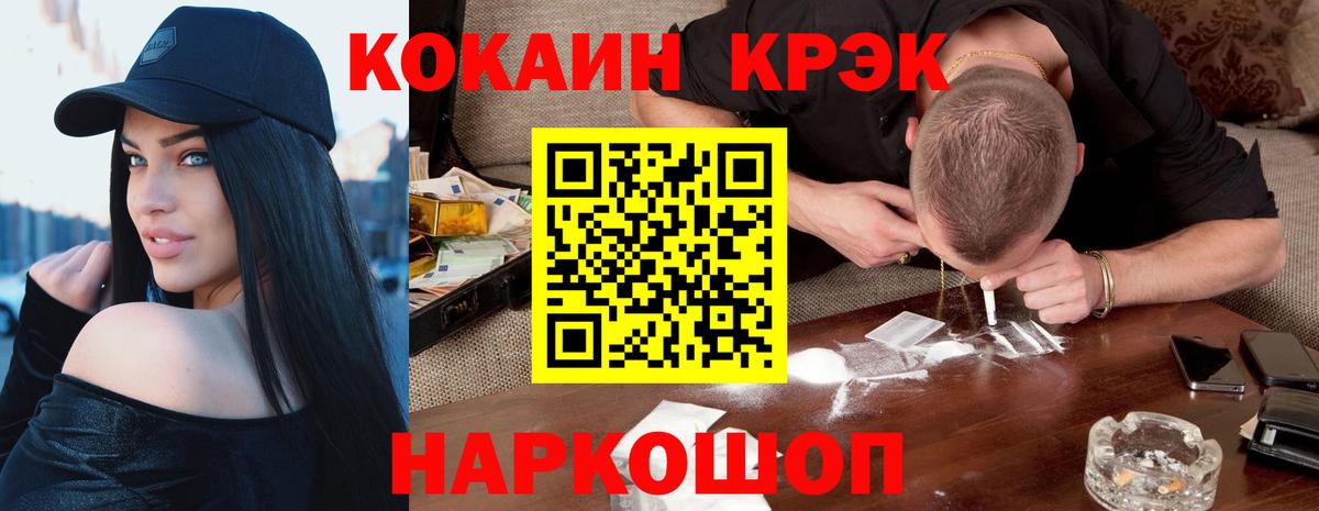 Балашиха  Cocaine Перу  Вход с VPN  COCAIN Fish Scale 