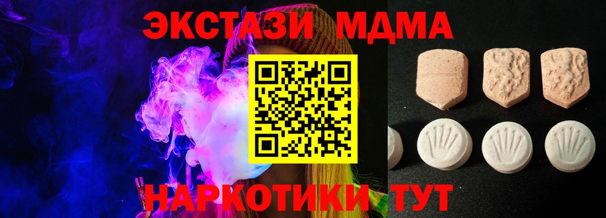 Балашиха  ЭКСТАЗИ MDMA  Ecstasy DUBAI  хочу наркоту  hydra ТОР  Вход с VPN 