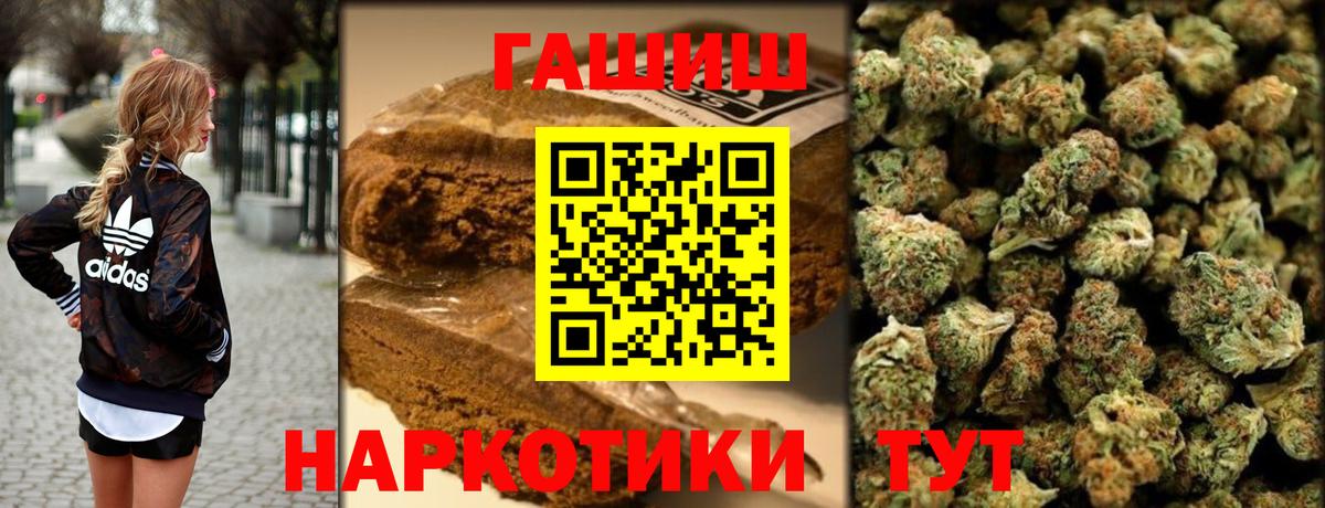 Балашиха  Гашиш гашик  ГАШИШ  Гашиш hashish  Вход с VPN 