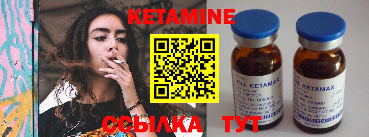 Кетамин VHQ  КЕТАМИН ketamine  Вход с VPN    ссылки  Балашиха 