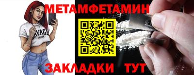мет Пушкино