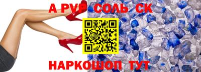 соль курить ск Пыть-Ях