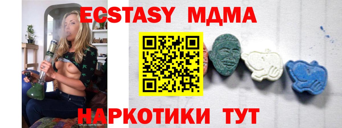 MDMA VHQ  Вход с VPN  Балашиха  МДМА crystal 