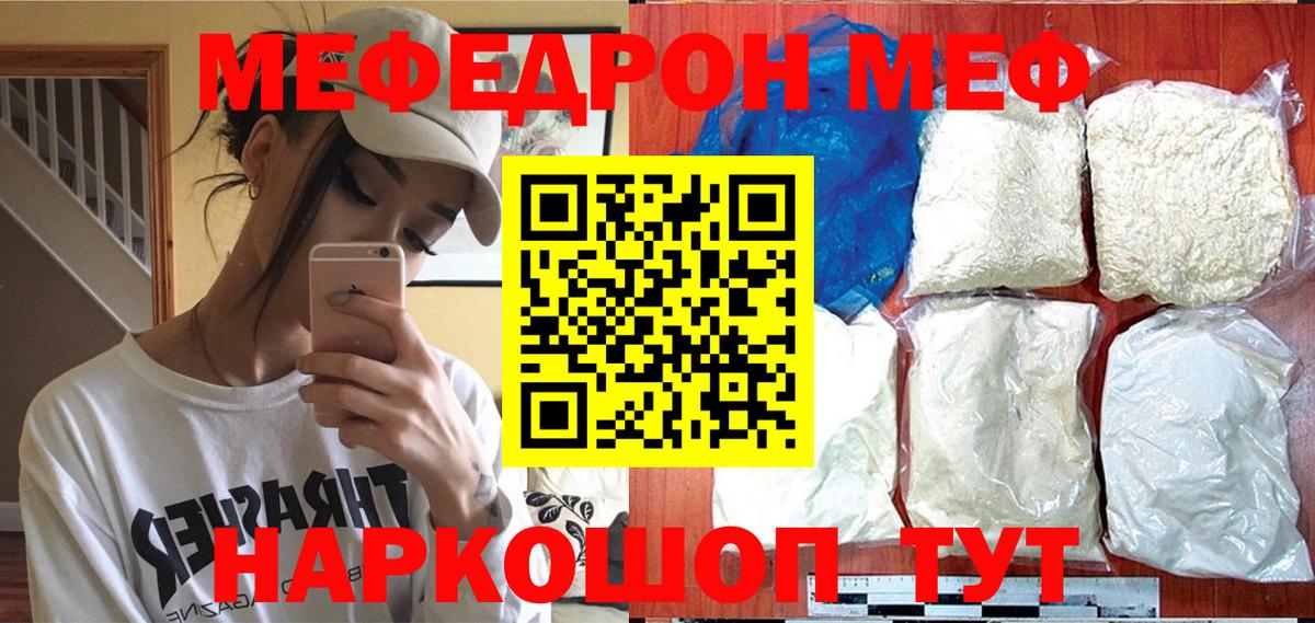 Мефедрон мука Балашиха