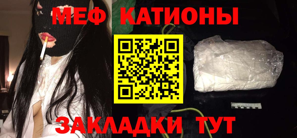 Меф 4 MMC  МЯУ-МЯУ  МЯУ-МЯУ mephedrone  Балашиха  дарнет шоп  Вход с VPN 