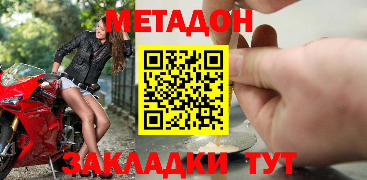 МЕТАДОН мёд  мега ТОР  МЕТАДОН methadone  Балашиха  Вход с VPN 