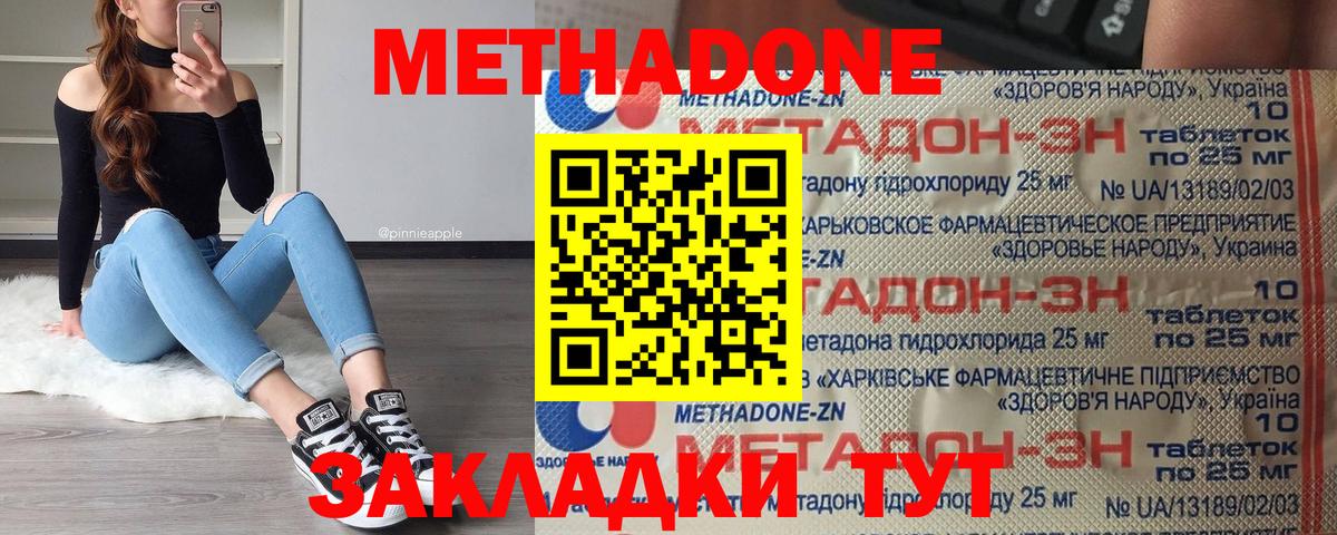 МЕТАДОН мёд Балашиха