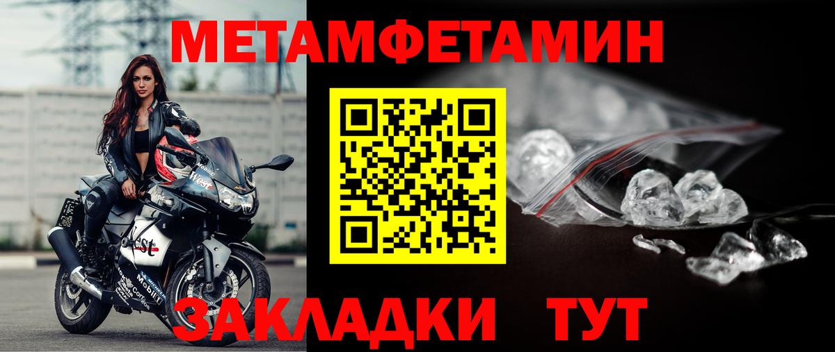 Первитин Декстрометамфетамин 99.9% Балашиха
