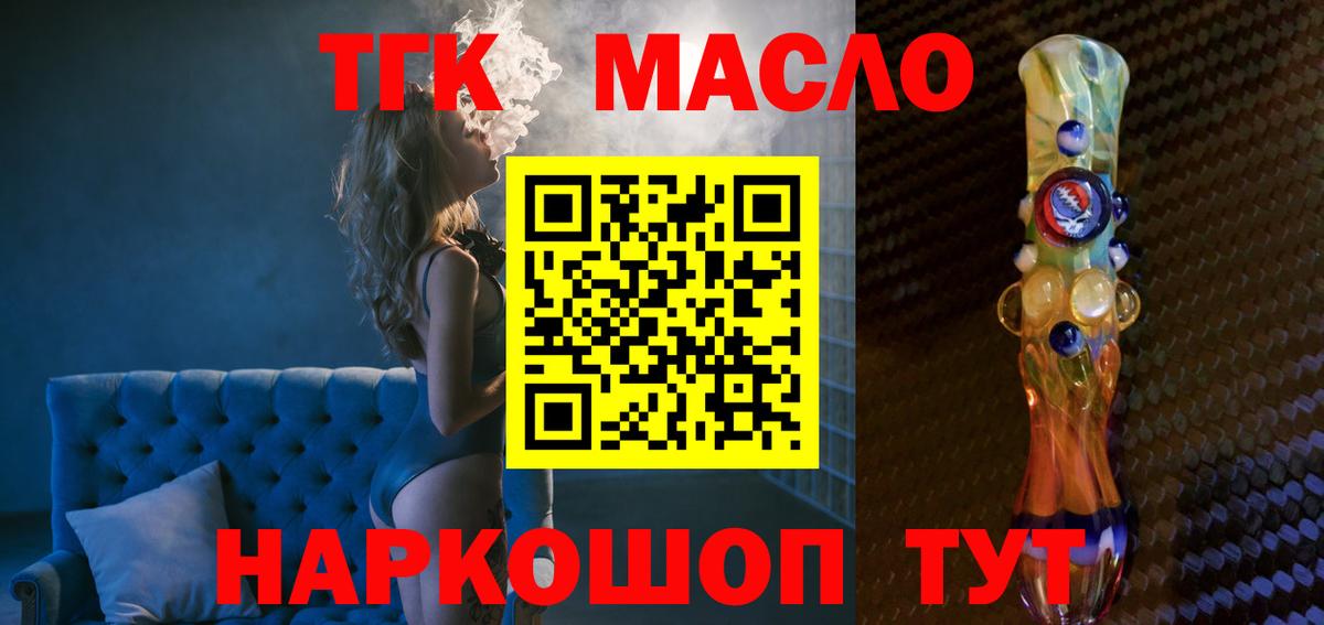 ТГК вейп  блэк спрут зеркало  Вход с VPN  где можно купить   Балашиха  Дистиллят ТГК концентрат 
